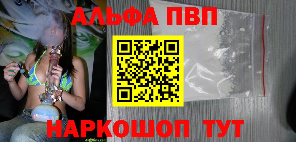 Alpha PVP крисы CK  A PVP VHQ  Alpha PVP крисы CK  магазин    Рузаевка 