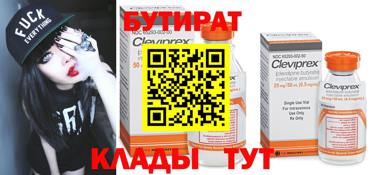 Рузаевка  БУТИРАТ GHB  Вход с VPN 