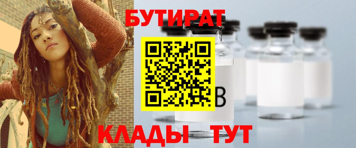 Бутират оксибутират Рузаевка