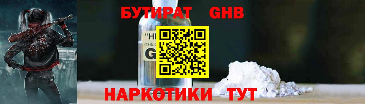 БУТИРАТ оксана  Рузаевка 