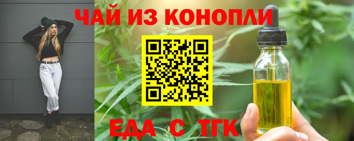 Печенье с ТГК марихуана  Вход с VPN  Рузаевка 