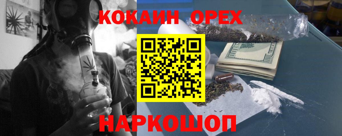 Кокаин  Cocaine Колумбийский  Вход с VPN  Cocaine 99%  Рузаевка 