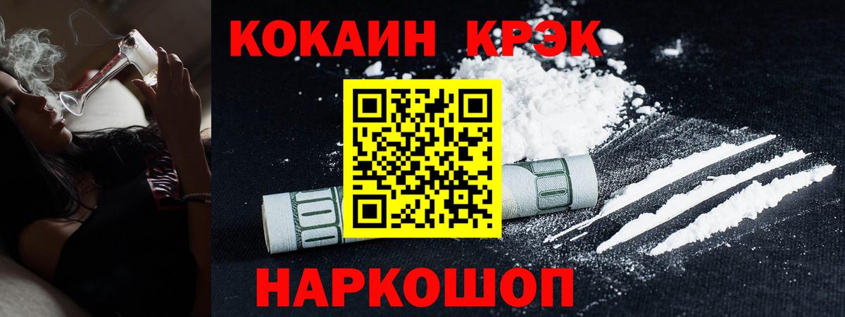 Кокаин 97% Рузаевка