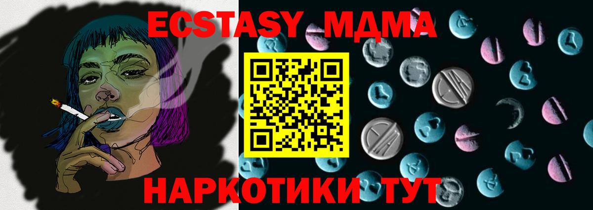 Ecstasy 280мг Рузаевка