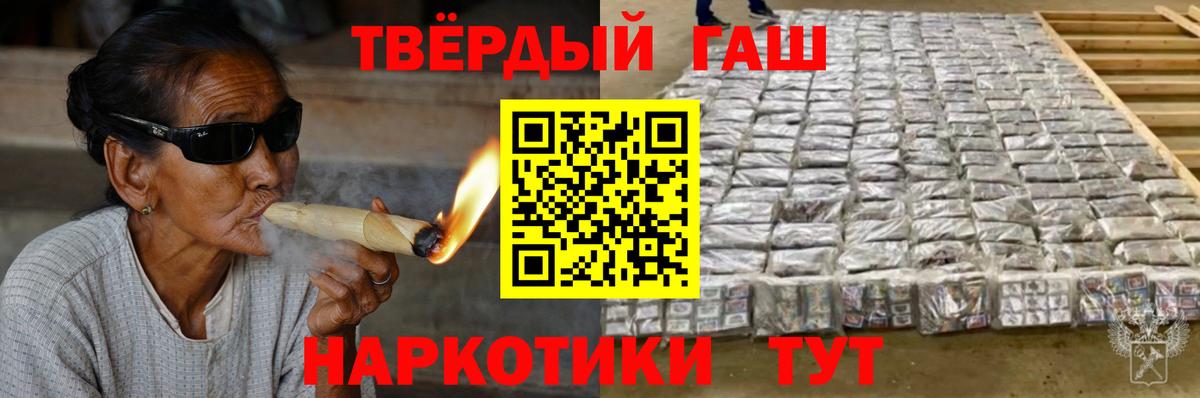 ГАШИШ Ice-O-Lator  Вход с VPN  закладки  Рузаевка  Гашиш гарик 