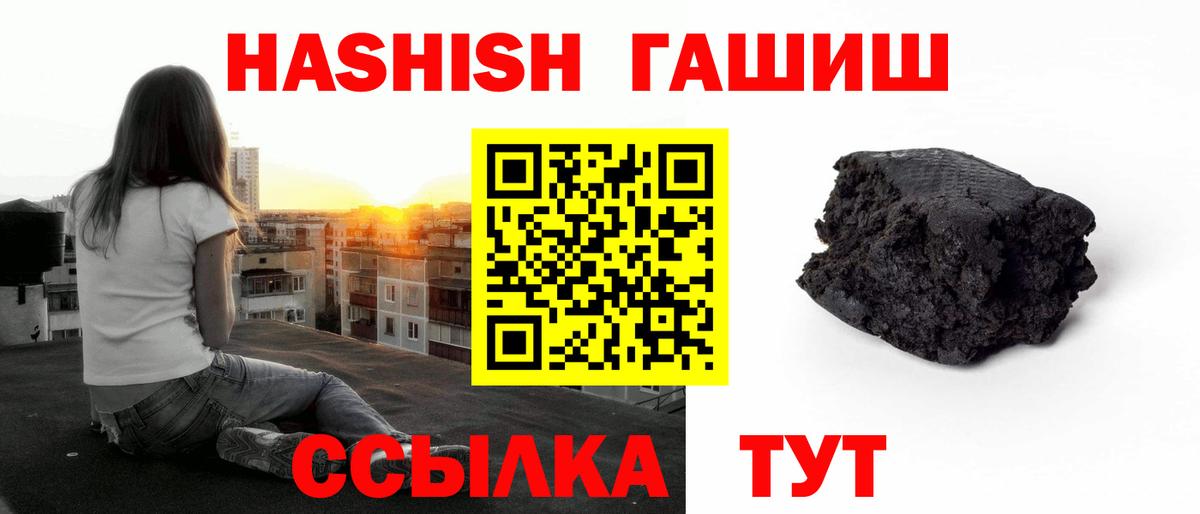 ГАШИШ Изолятор Рузаевка