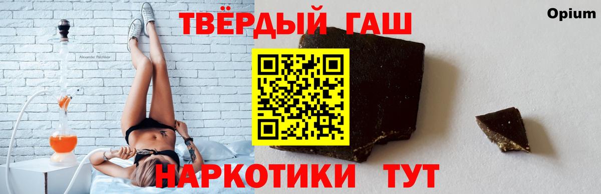 Рузаевка  ГАШ  МЕТАДОН  КОКАИН  Меф МЯУ МЯУ   Меф   Марихуана  ЭКСТАЗИ  ГАШИШ  ГЕРОИН  Cocaine  Альфа ПВП СК  