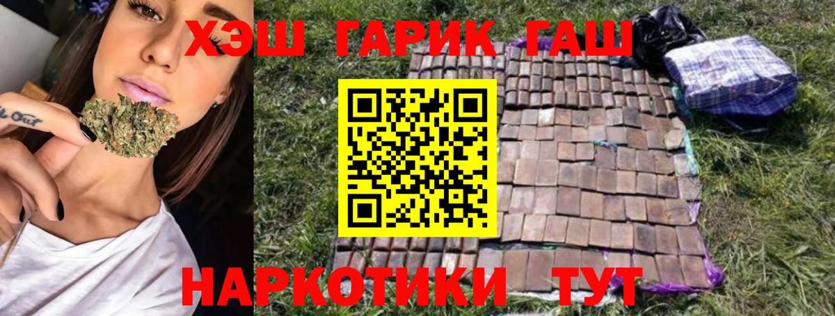 Гашиш гашик  Рузаевка  ГАШ  ГАШ гарик 