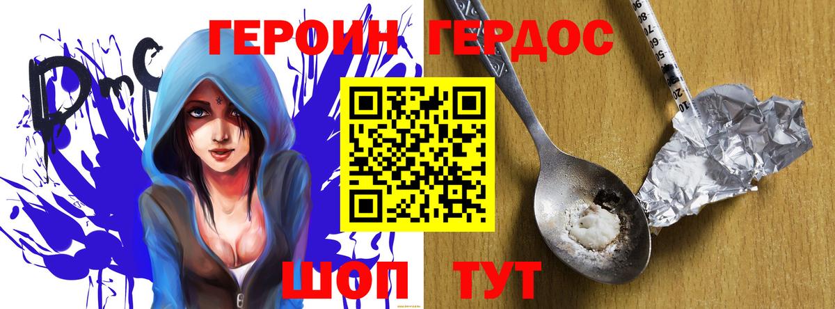 Героин герыч  Рузаевка 