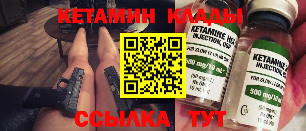 Рузаевка  Кетамин VHQ  Вход с VPN 