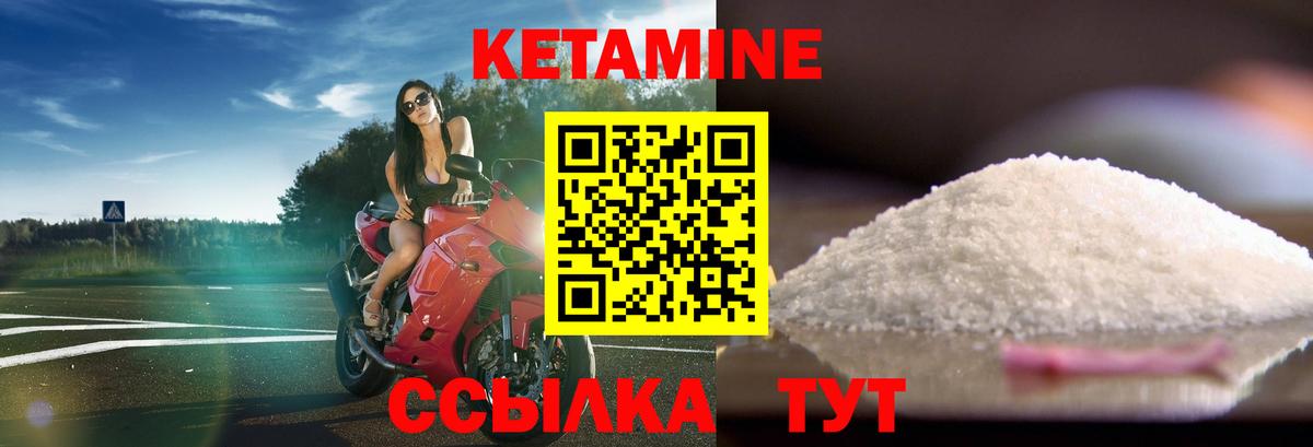 hydra ссылки  Рузаевка  КЕТАМИН VHQ  КЕТАМИН ketamine 