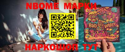 марки nbome Аргун