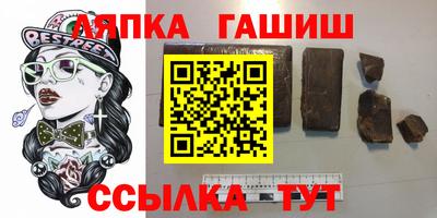 гашик Севастополь