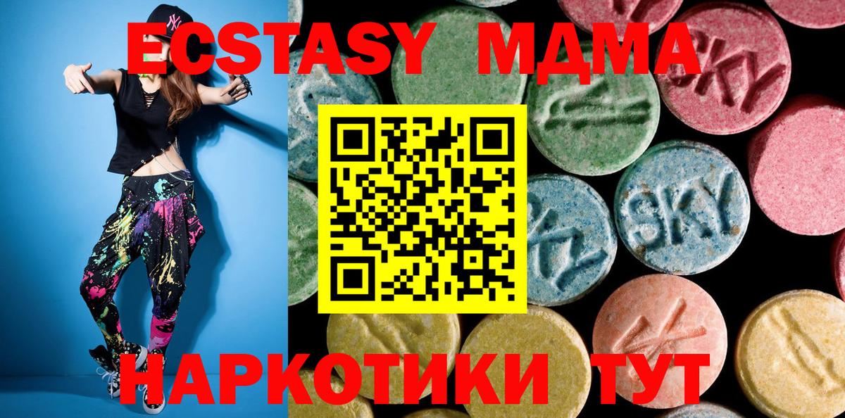 Рузаевка  MDMA VHQ  МДМА Molly  Вход с VPN 