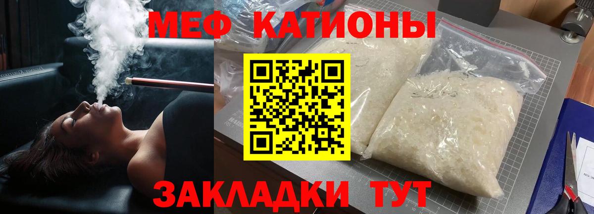 Рузаевка  Мефедрон кристаллы  МЕФ  МЕФ 4 MMC  Вход с VPN 