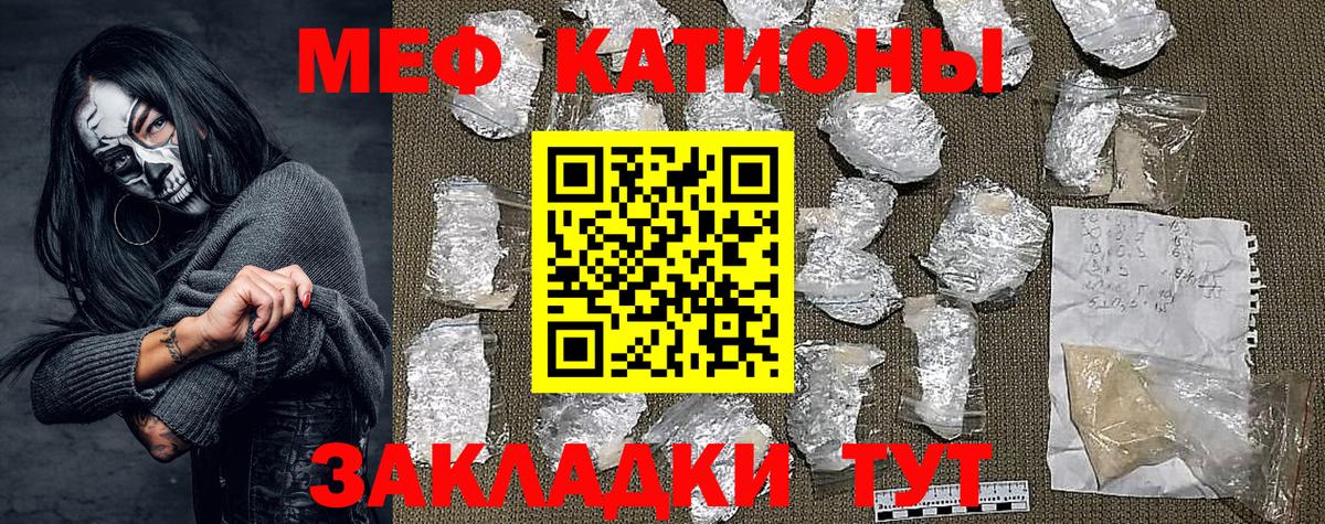 МЕФ  Рузаевка  МЕФ мяу мяу 