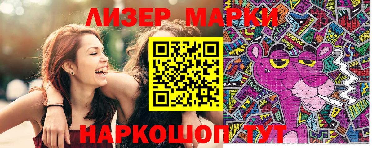 Марки NBOMe 1500мкг Рузаевка