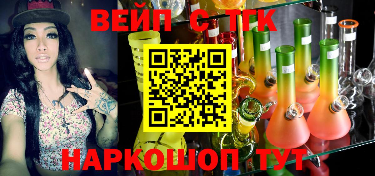 Рузаевка  ТГК жижа  Вход с VPN  мега как войти  ТГК вейп с тгк 