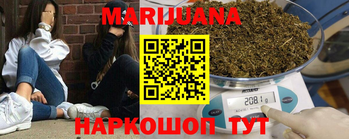 Конопля OG Kush Рузаевка